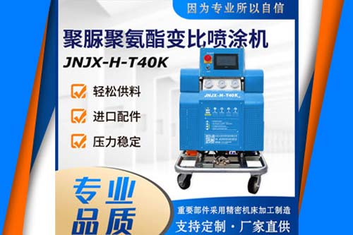 噴涂泡沫雷達(dá)罩中間層用彈性聚氨酯涂層防護(hù)(圖1) 聚氨酯噴涂設(shè)備
