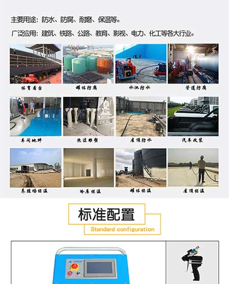 電腦版H5600(T)PLC聚脲噴涂設(shè)備(圖2) 電腦版H5600(T)PLC聚脲噴涂設(shè)備2