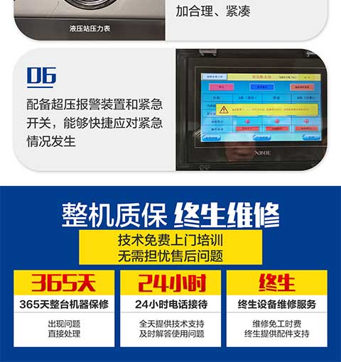 JNJX-H-T40-PLC編程聚脲噴涂設備(圖6) JNJX-H-T40-PLC編程聚脲噴涂設備6