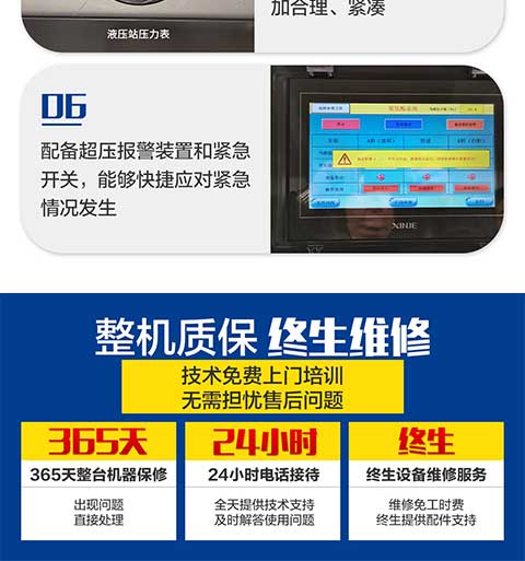 JNJX-H-T40D聚脲噴涂機(jī)(圖7) JNJX-H-T40D聚脲噴涂機(jī)6