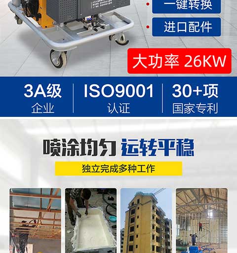 JNJX-H-T40D聚氨酯噴涂機設備(圖3) JNJX-H-T40D聚氨酯噴涂機設備2